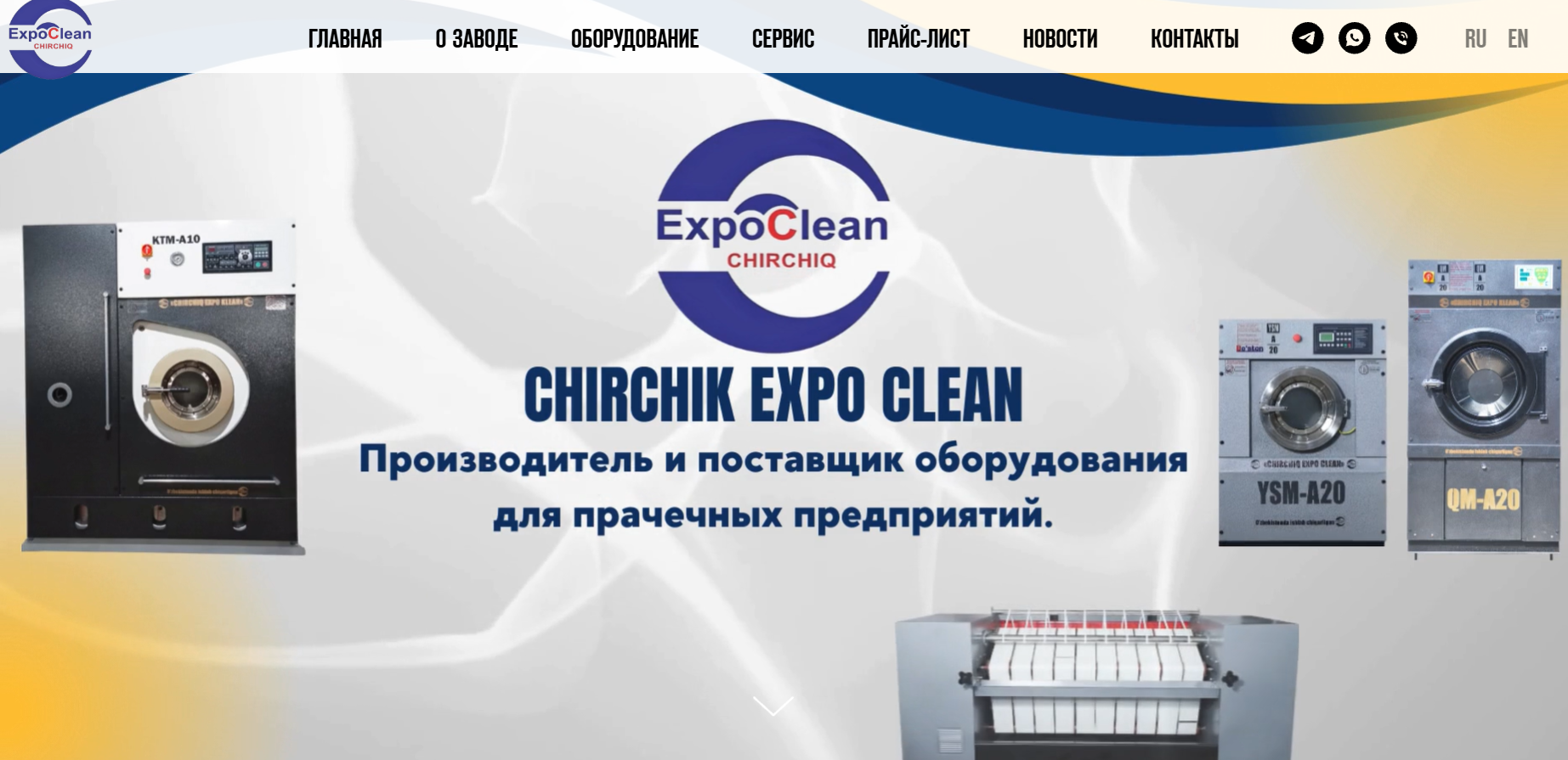 Chirchik Expo Clean